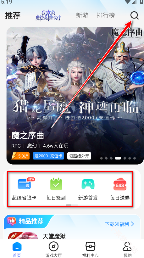 BT狗游戏盒