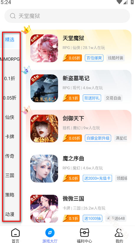 BT狗游戏盒