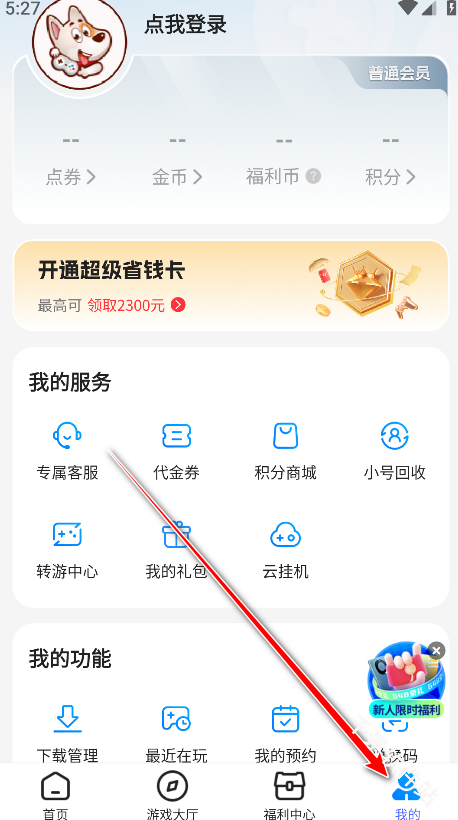 BT狗游戏盒