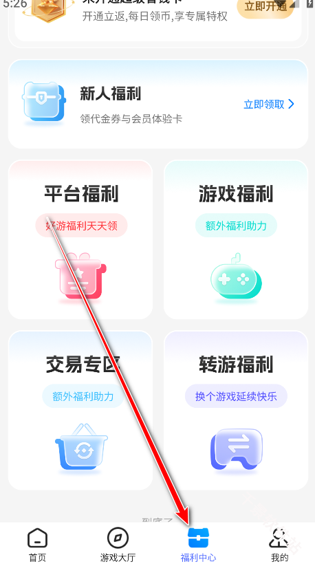 BT狗游戏盒