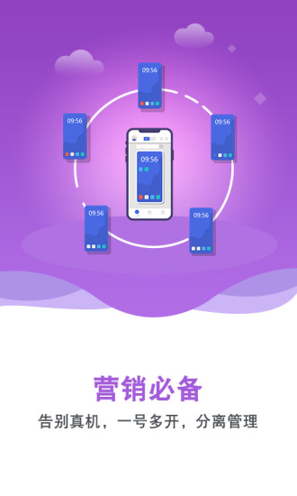 双子星云手机截图3