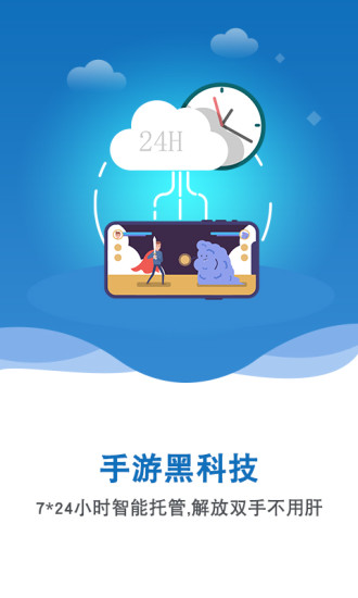 双子星云手机截图4
