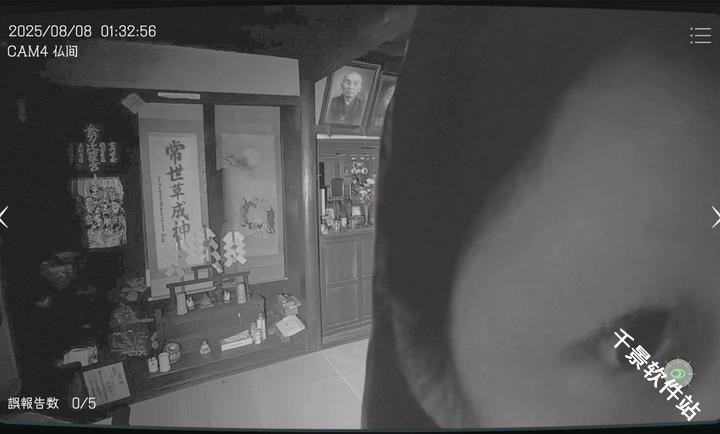 日本事故物件监视协会