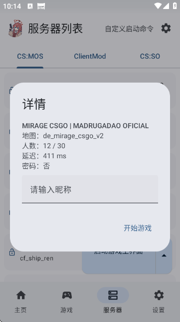 RnCS启动器