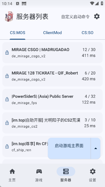 RnCS启动器