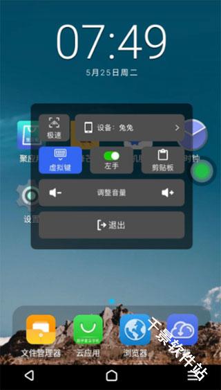 双子星云手机