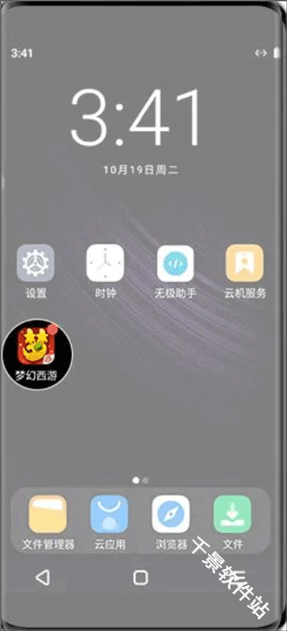 双子星云手机