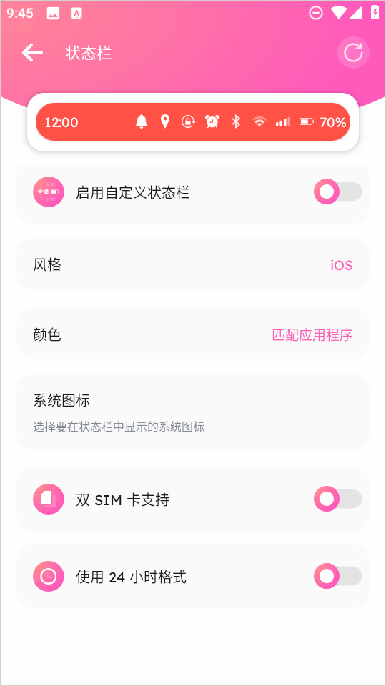自定义状态栏
