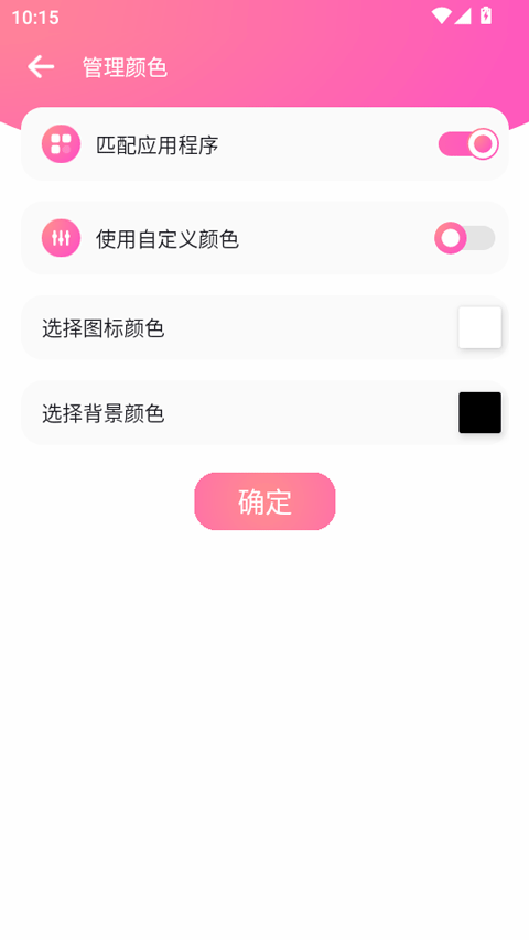 自定义状态栏