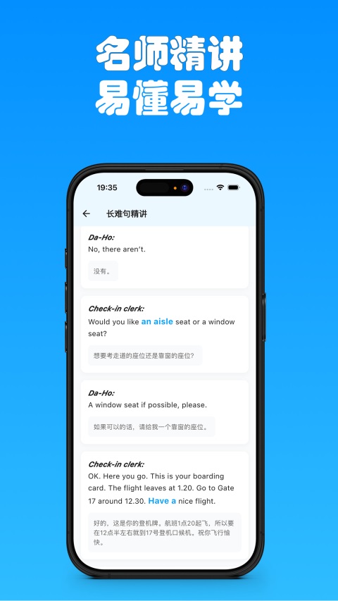 有伴英语截图1