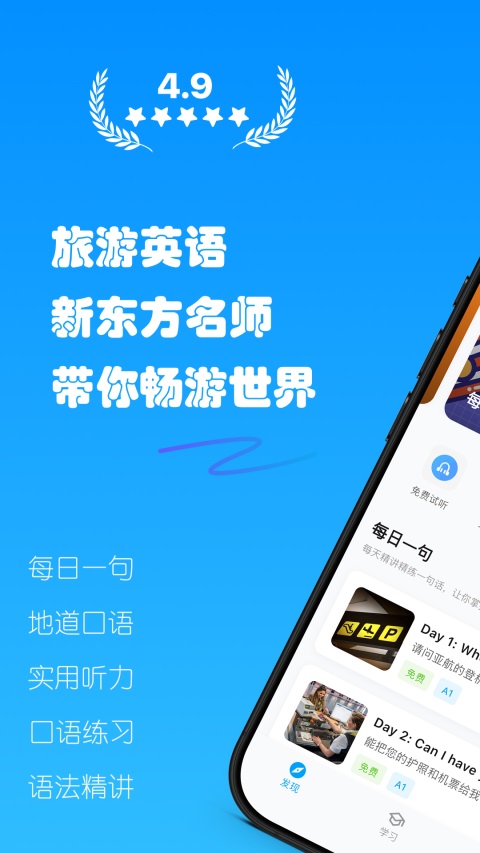 有伴英语截图4