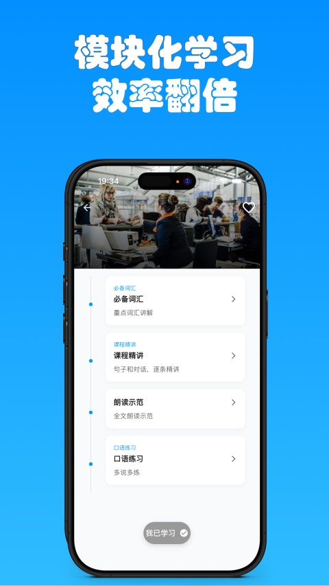 有伴英语截图2