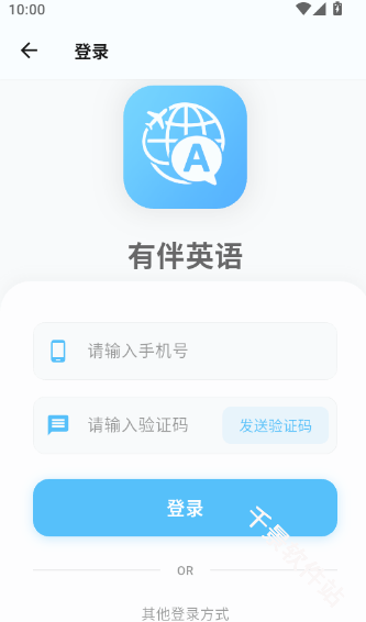 有伴英语