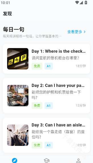 有伴英语