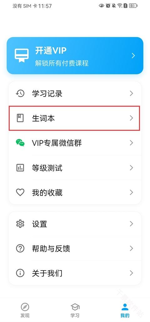 有伴英语