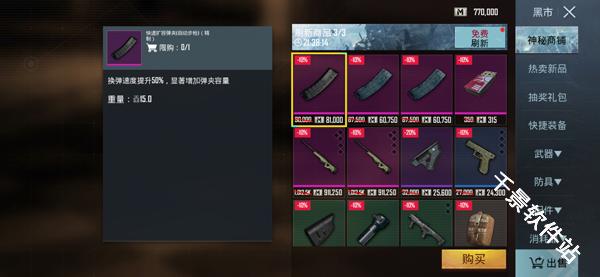 pubg地铁逃生