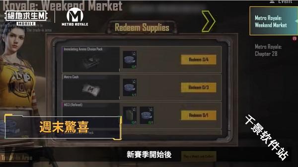 pubg地铁逃生