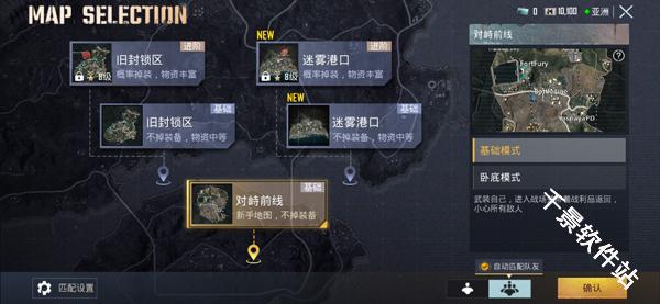 pubg地铁逃生