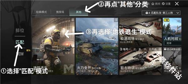 pubg地铁逃生