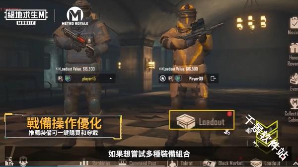 pubg地铁逃生