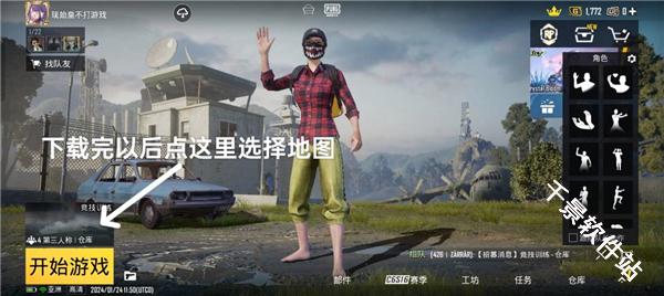 pubg地铁逃生