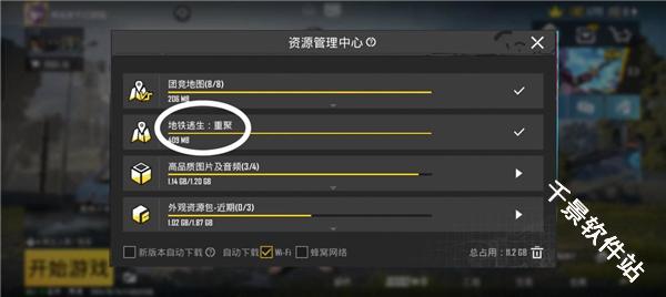 pubg地铁逃生