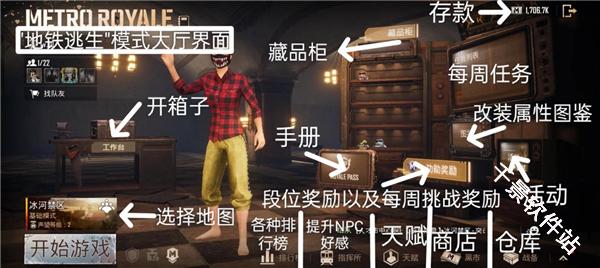 pubg地铁逃生