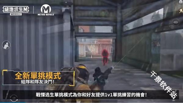 pubg地铁逃生