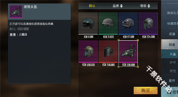 pubg地铁逃生