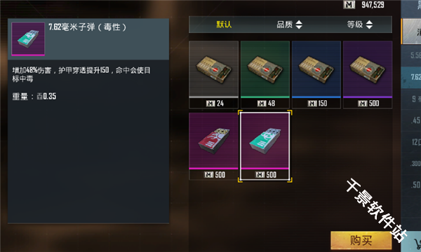 pubg地铁逃生