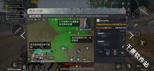 pubg地铁逃生