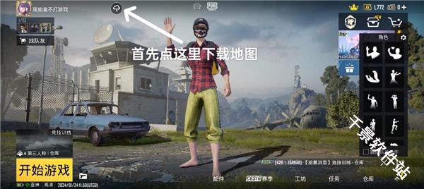 pubg地铁逃生