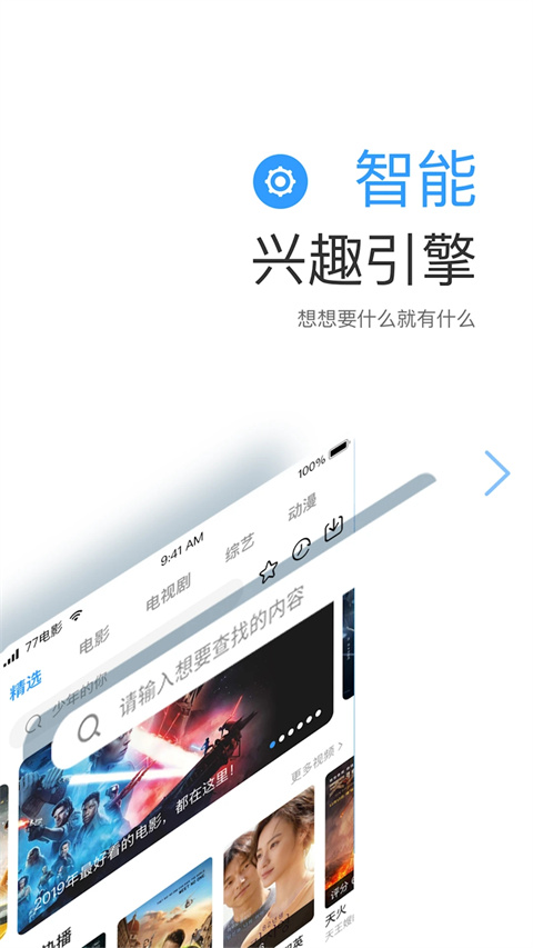 77影视大全免费追剧截图3