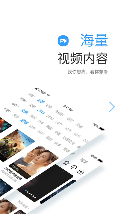 77影视大全免费追剧截图1