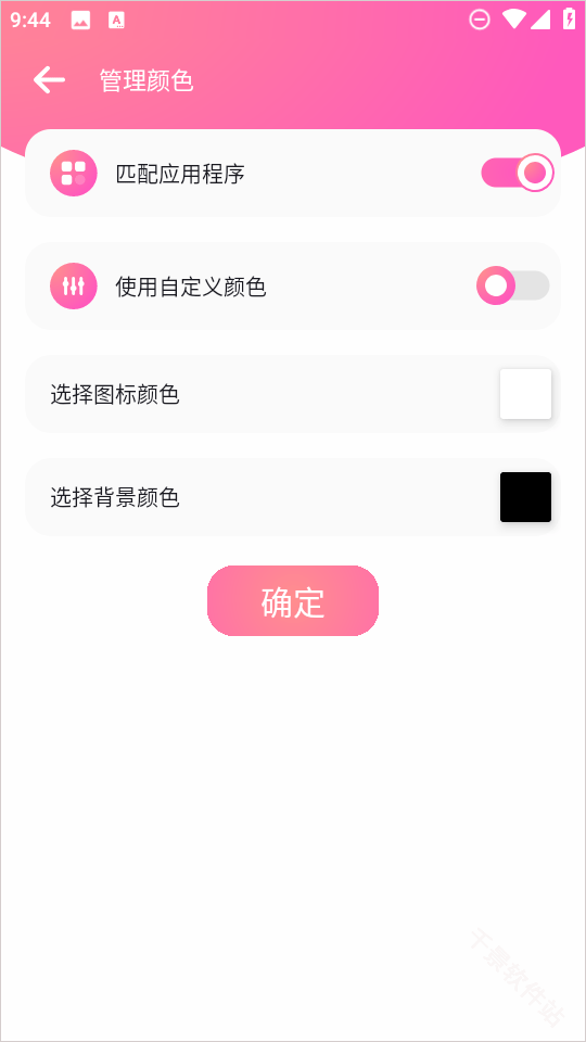 自定义状态栏