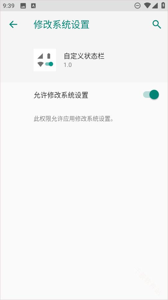 自定义状态栏
