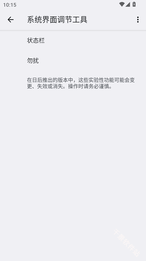 自定义状态栏