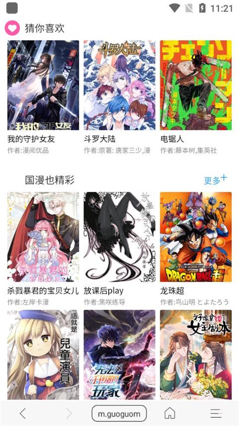 阅站免费漫画