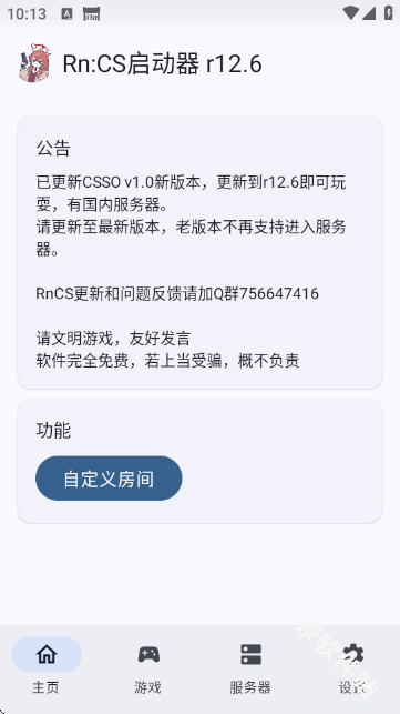 RnCS启动器