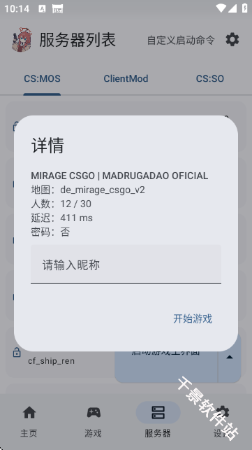 RnCS启动器