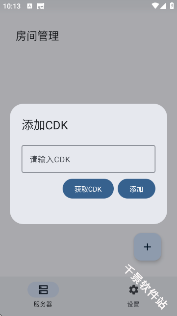 RnCS启动器