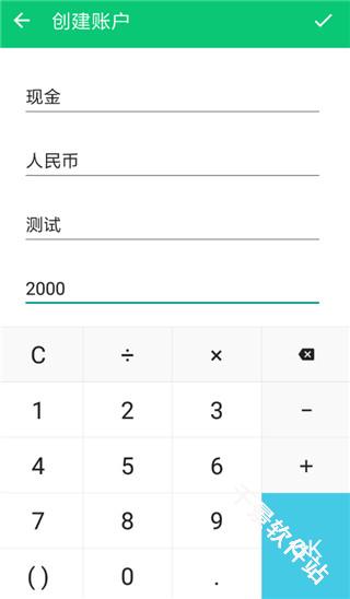 薄荷记账