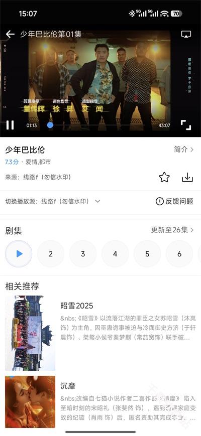 77影视大全免费追剧