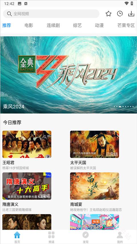 77影视大全免费追剧