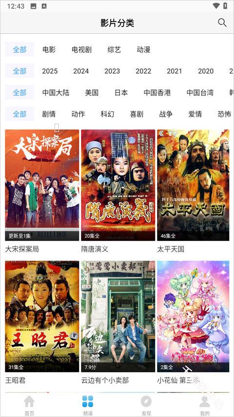 77影视大全免费追剧