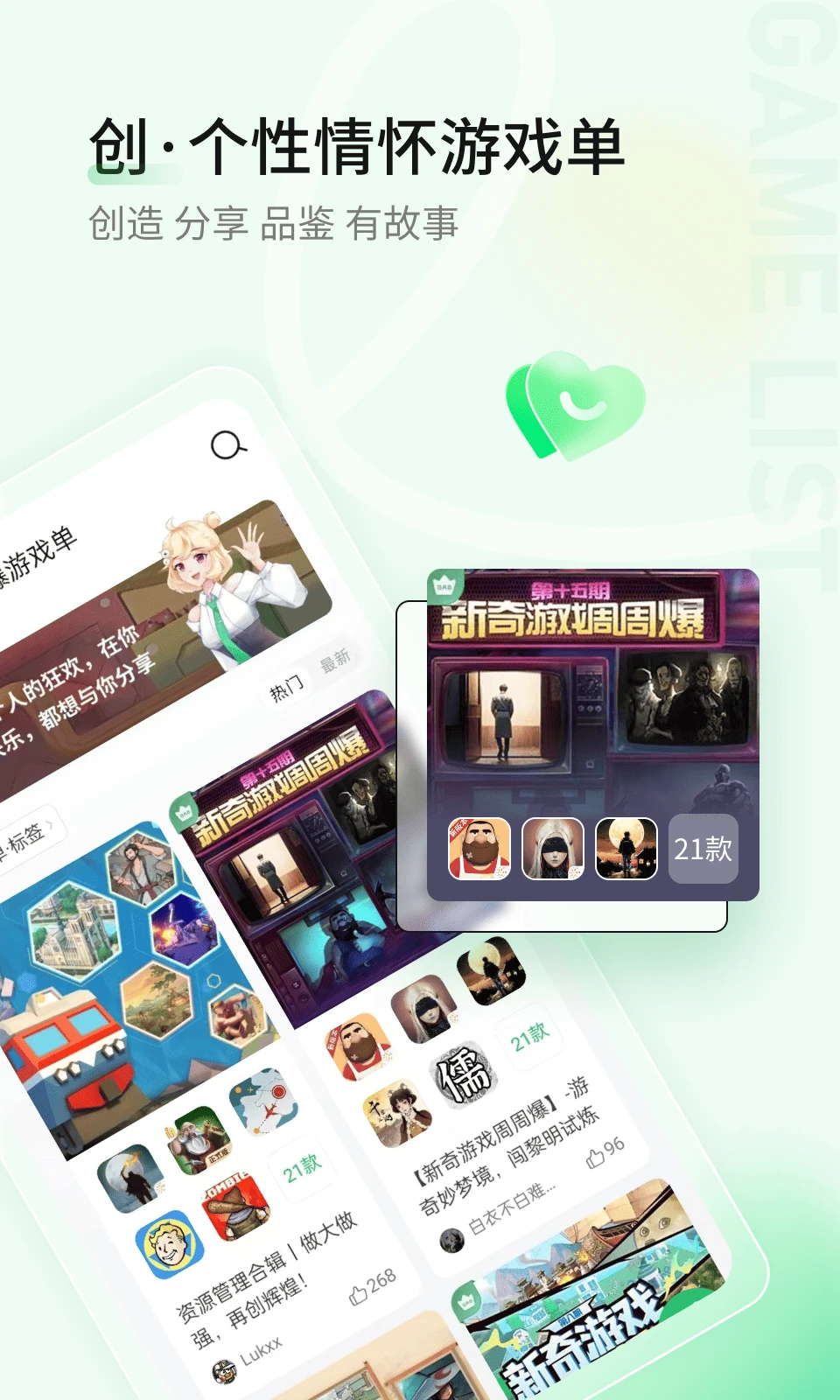 好游快爆游戏盒子