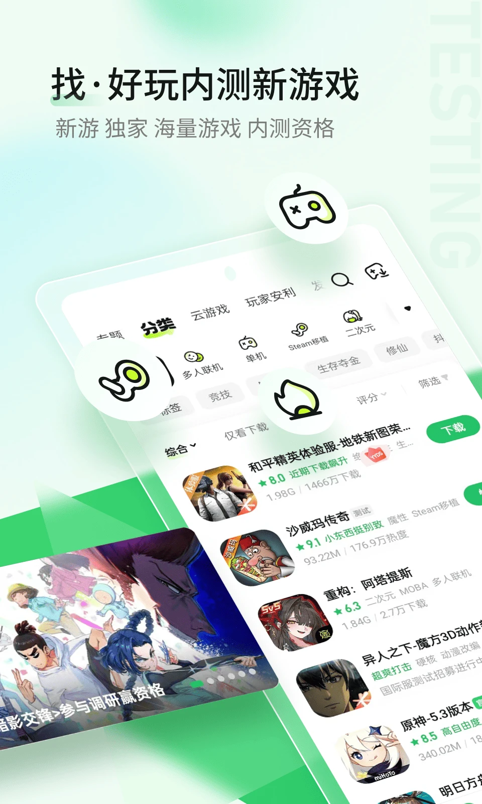 好游快爆游戏盒子