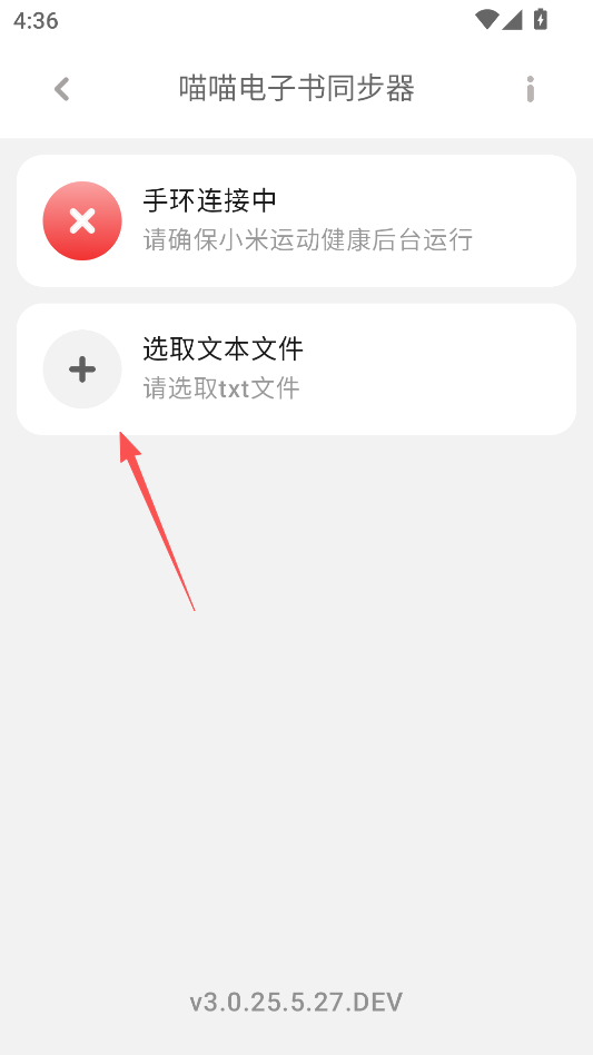 喵喵电子书同步器