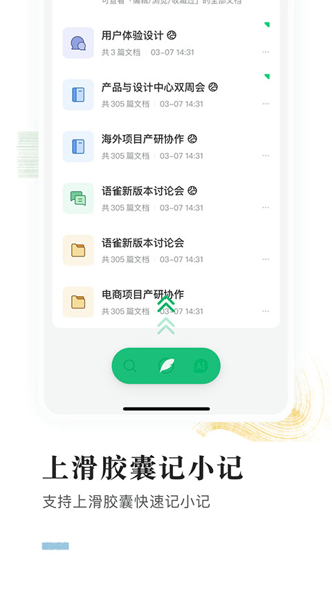 语雀截图3