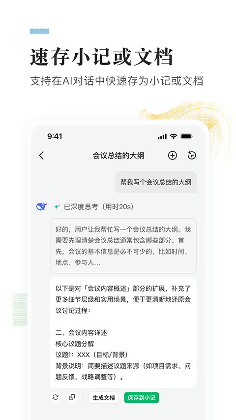 语雀截图4